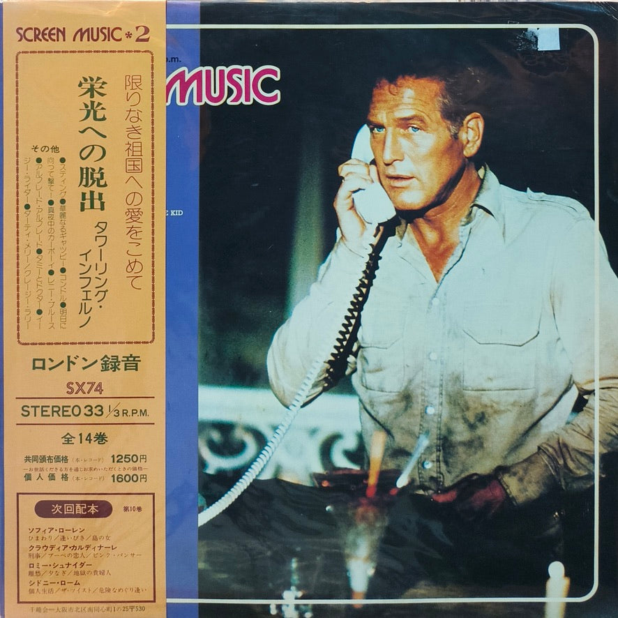 Pete Moore Pops Orchestra - Screen Music Vol. 2