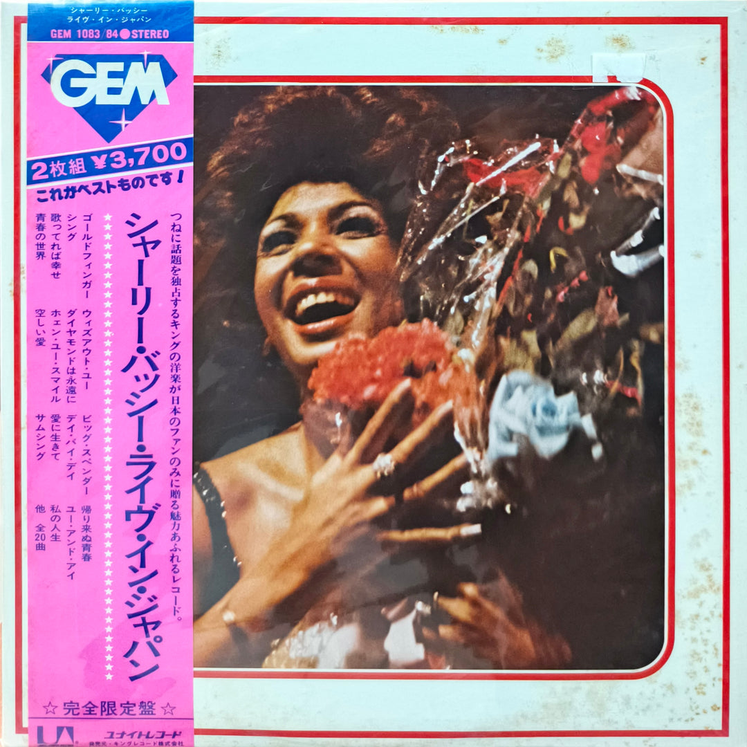 Shirley Bassey - Live in Japan (2LP)