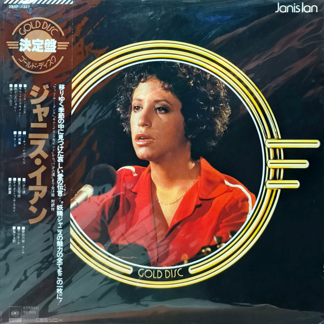Janis Ian - Janis Ian