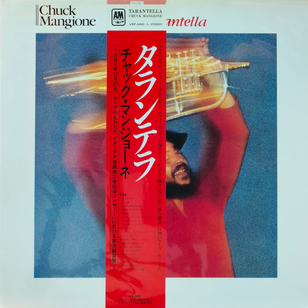 Chuck Mangione - Tarantella (2LP)