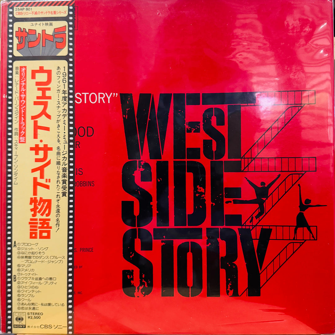 Leonard Bernstein - West Side Story (The Original Sound Track Recording)