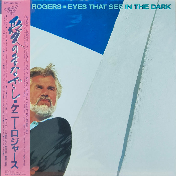 Kenny Rogers - Eyes That See in the Dark