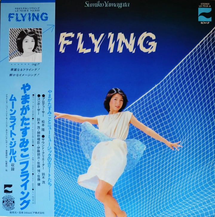 Sumiko Yamagata - FLYING