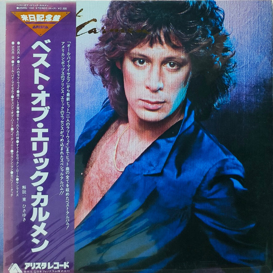 Eric Carmen - The Best of Eric Carmen