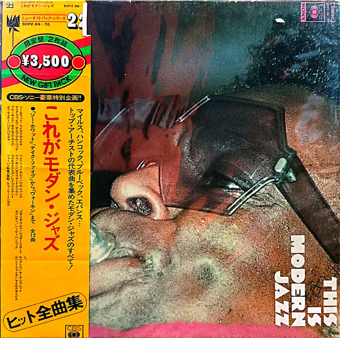 Various Artists - This is Modern Jazz