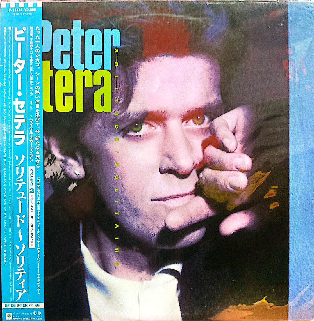 Peter Cetera - Solitude / Solitaire