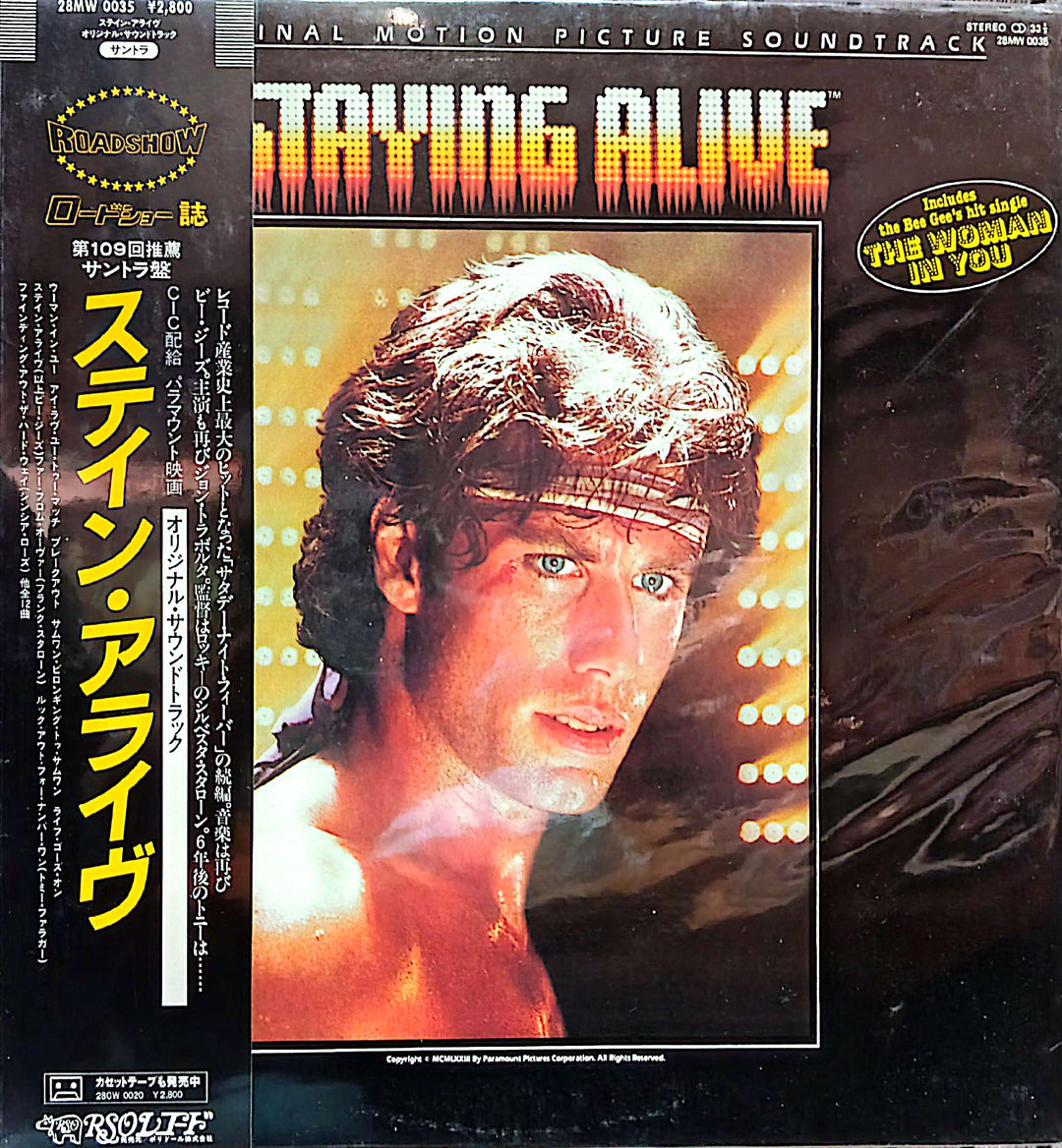 Various Artists - Staying Alive OST