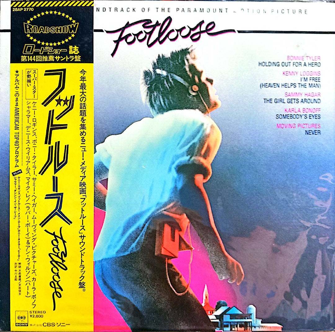 Various Artists - Footloose OST