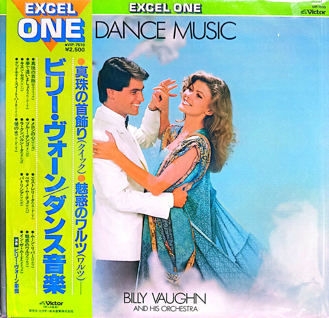 Billy Vaughn and His Orchestra - Excel One: Dance Music