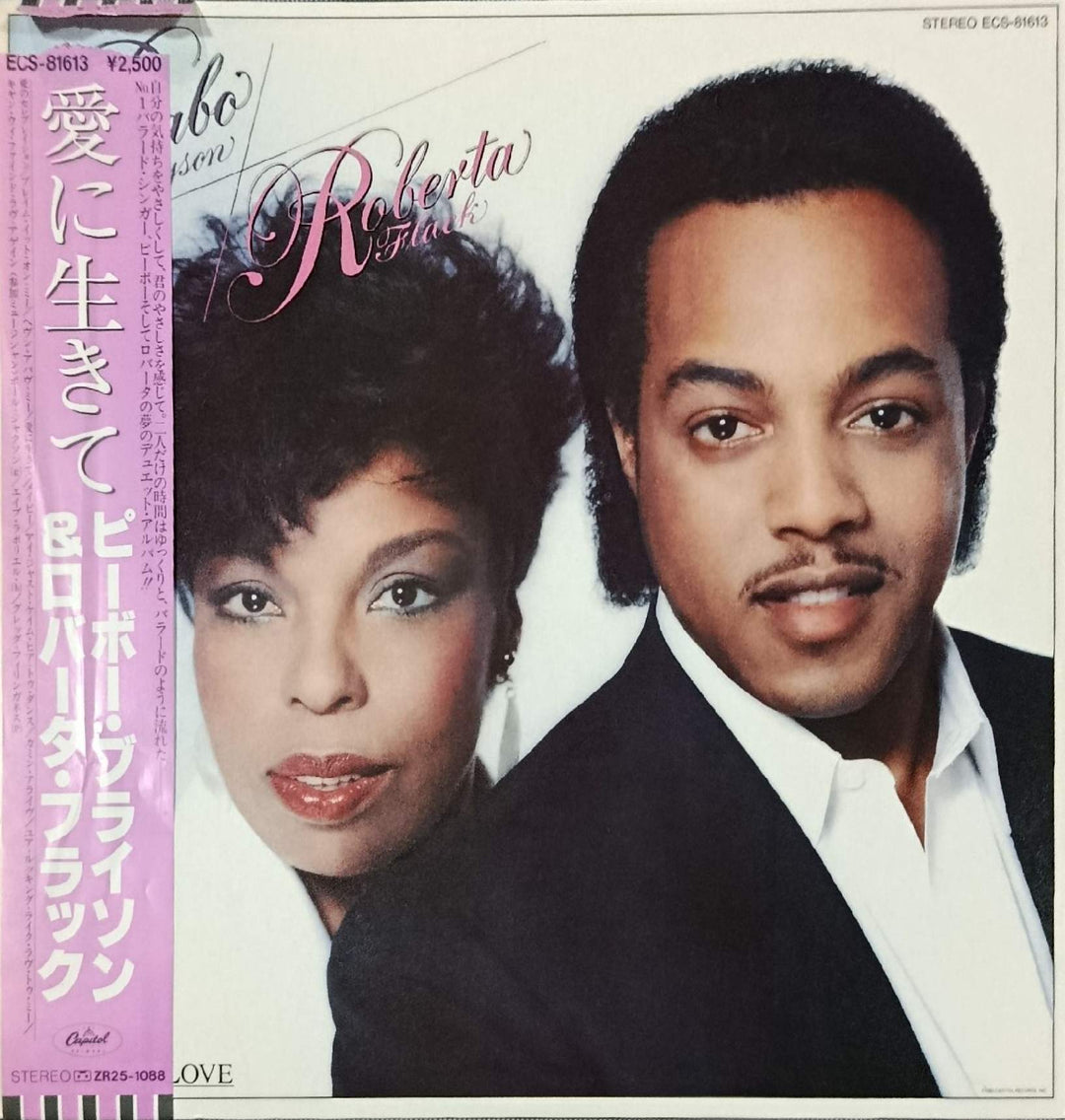 Peabo Bryson & Roberta Flack - Born to Love