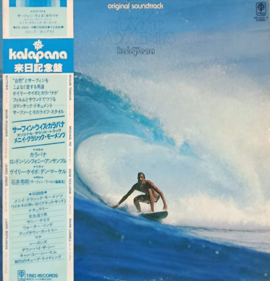 Kalapana - Original Soundtrack: Many Classic Moments