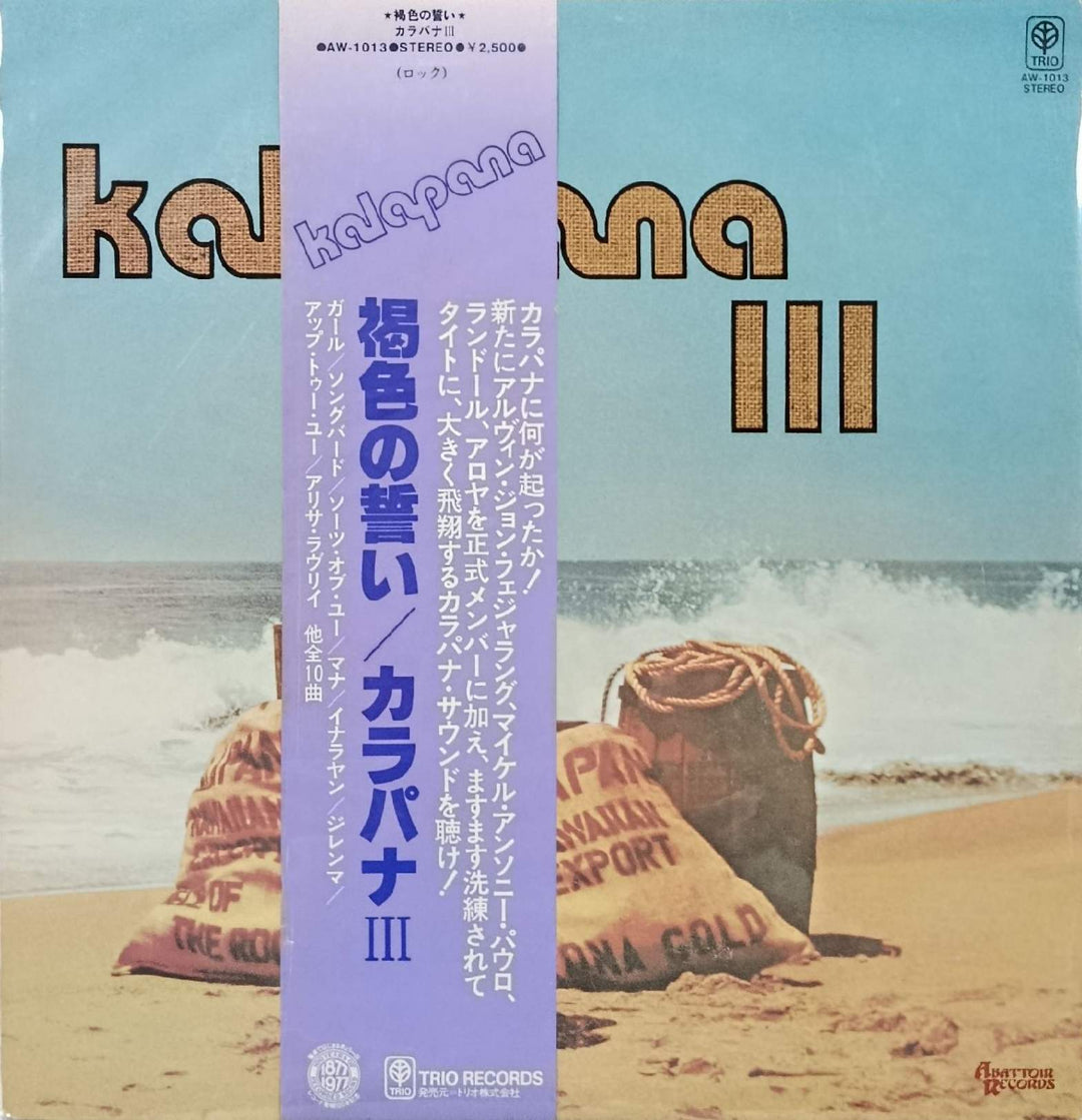 Kalapana - Kalapana III