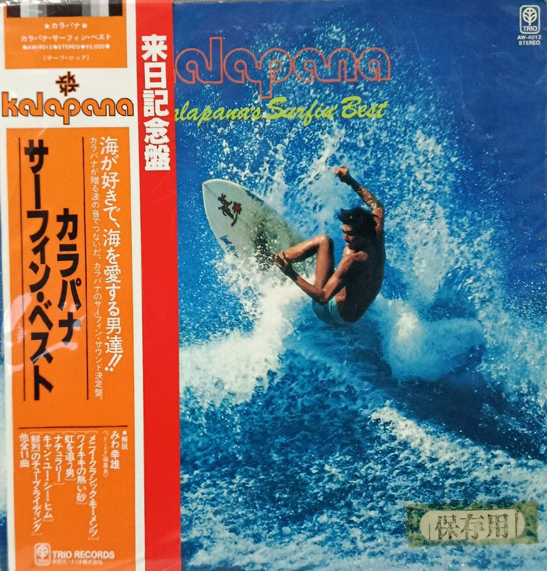 Kalapana - Surfin Best