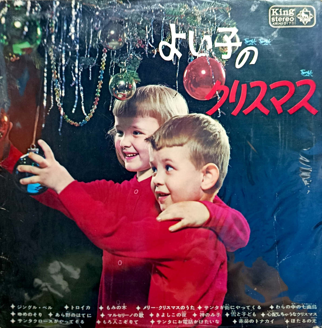 Various Artists - Good Boy Christmas