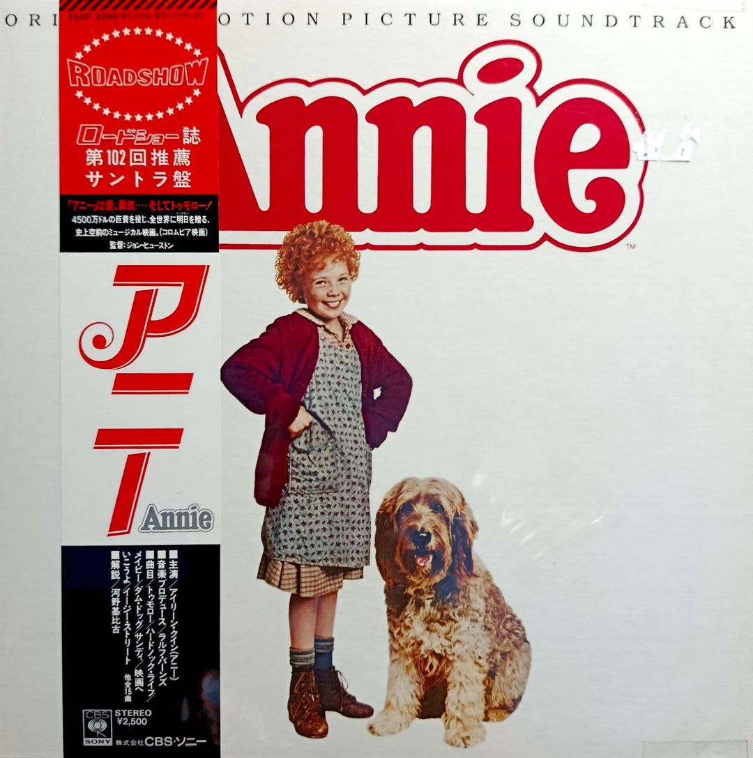 Various Artists - Annie OST