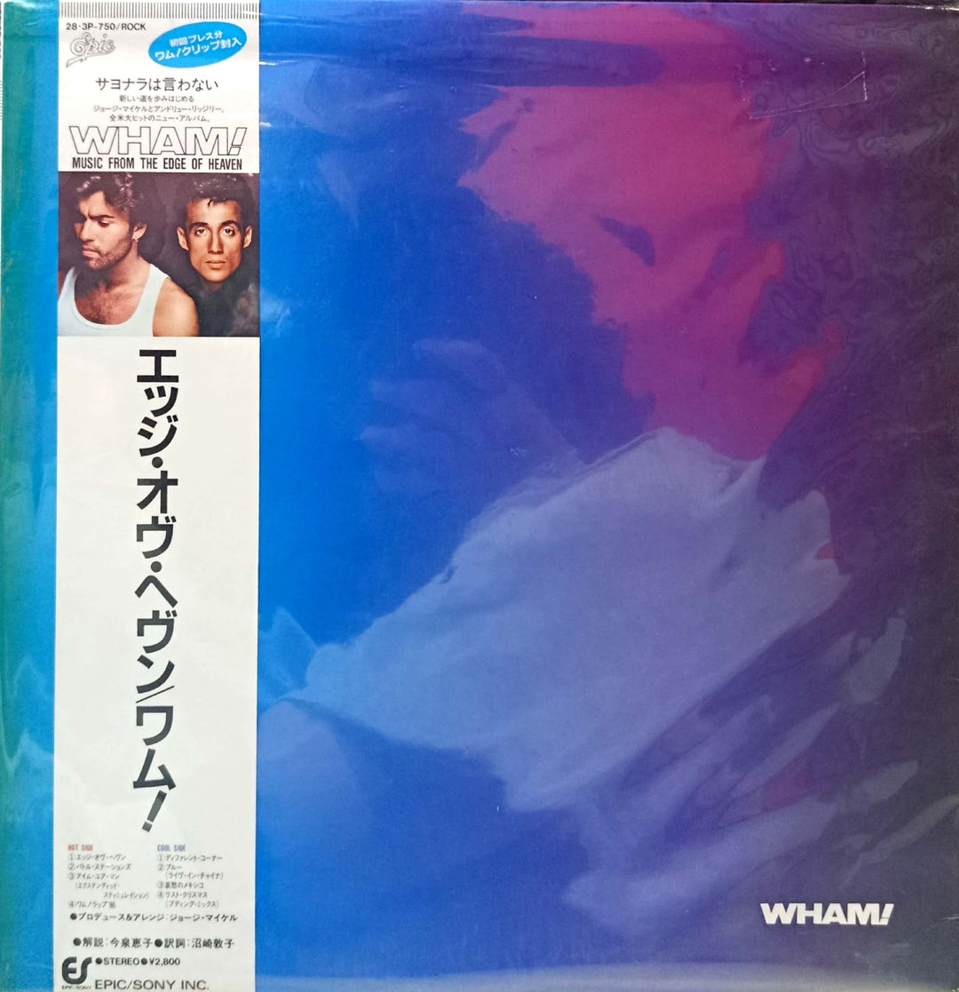 Wham! - Music from the Edge of Heaven