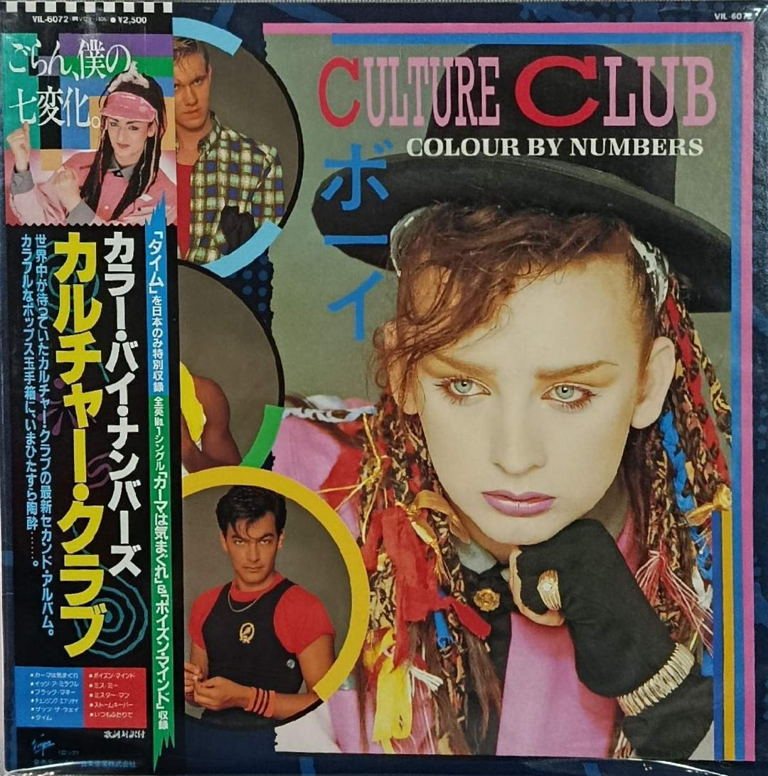 Culture Club - Colour by Numbers