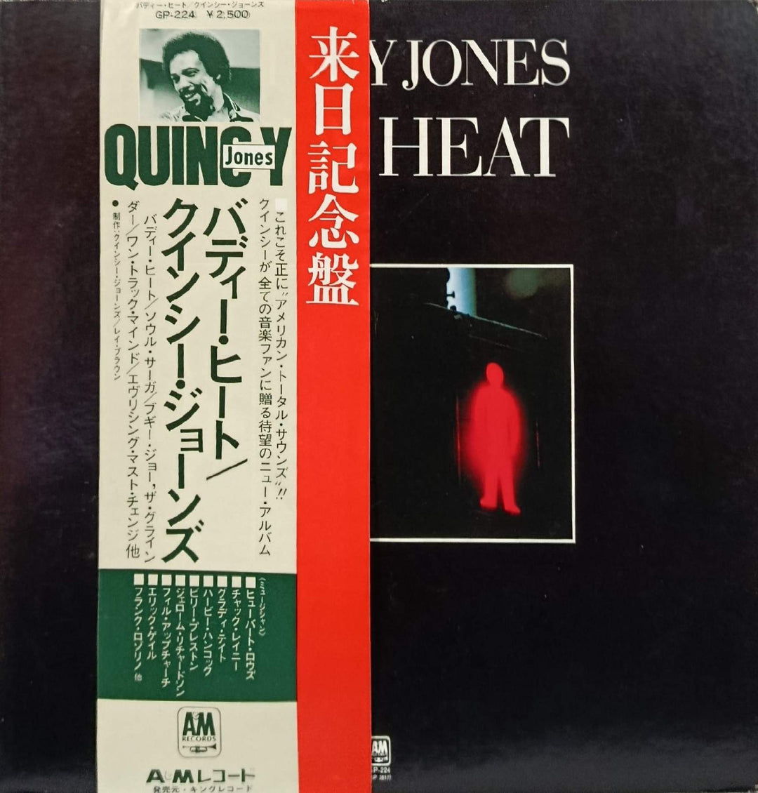Quincy Jones - Body Heat