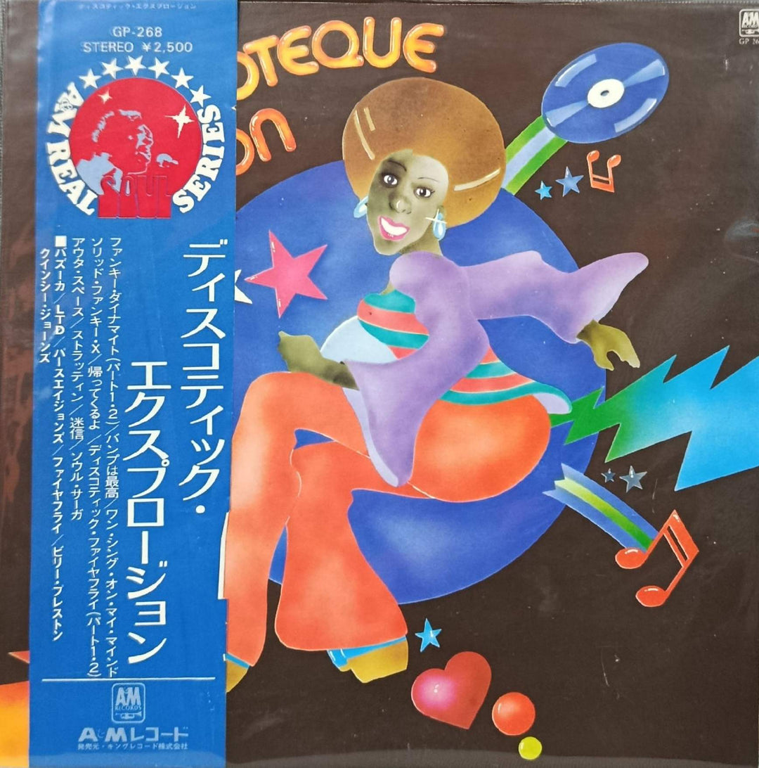 Various Artists - Discoteque Explosion
