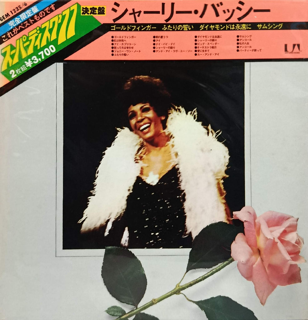Shirley Bassey - Live at Carnegie Hall