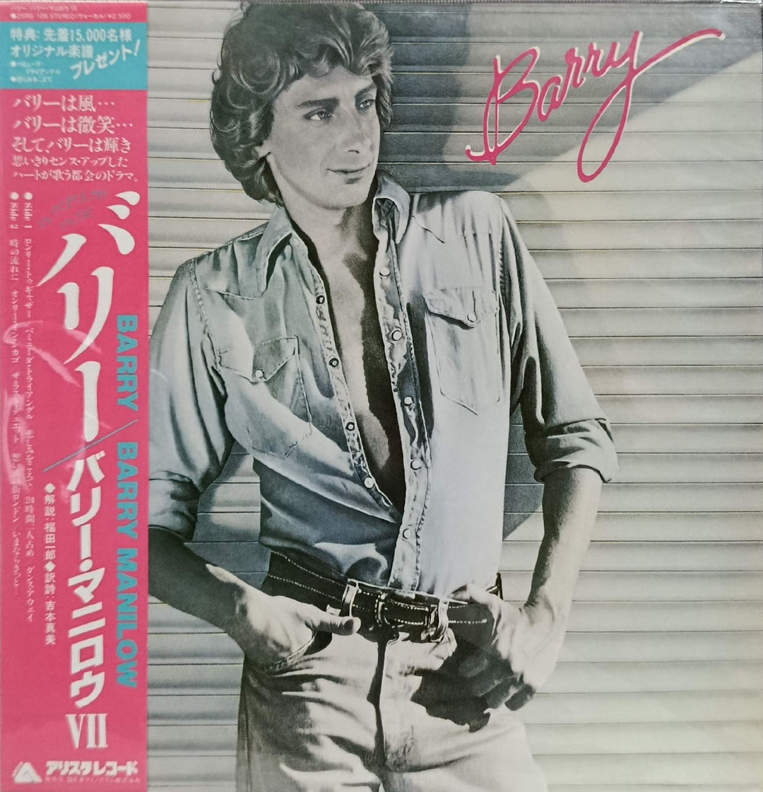 Barry Manilow - Barry