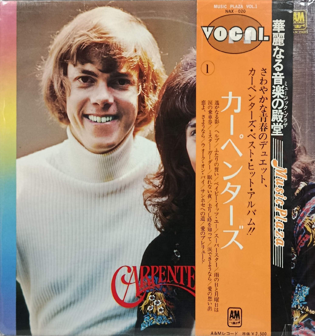 Carpenters - Carpenters