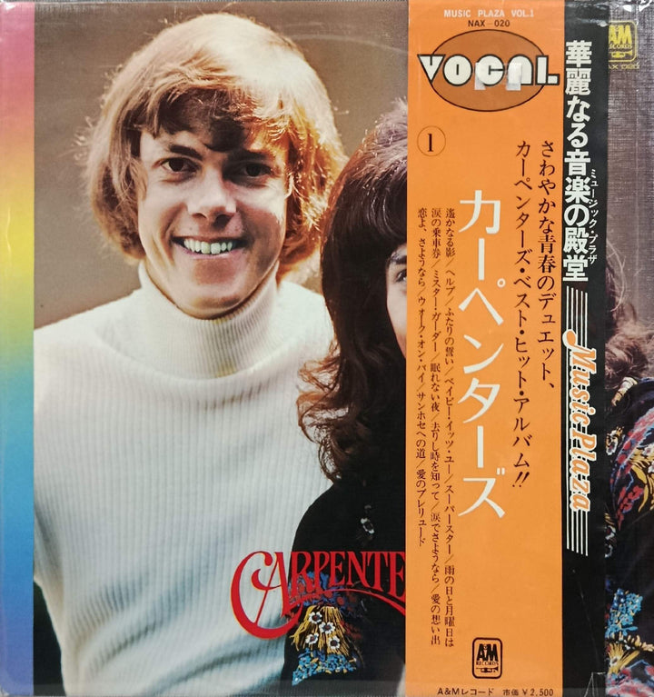 Carpenters - Carpenters
