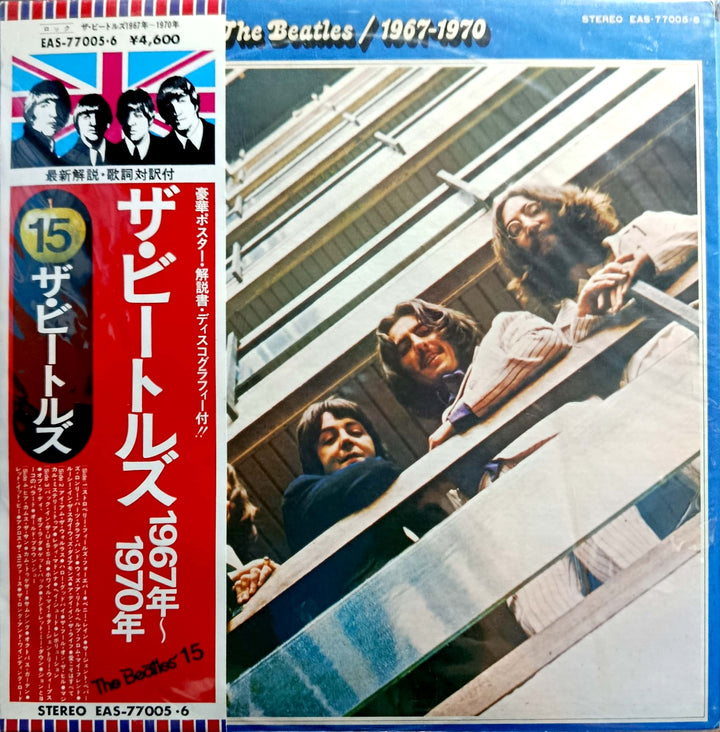 The Beatles - 1967-1971