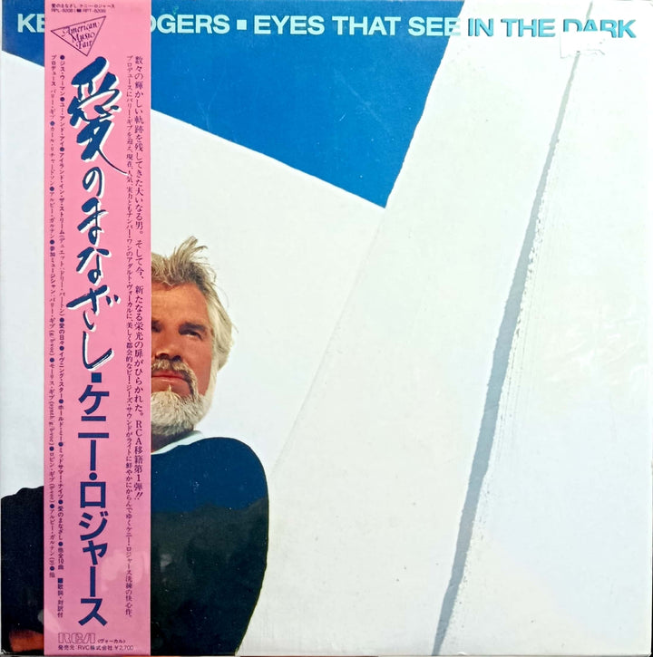 Kenny Rogers - Eyes That See in the Dark