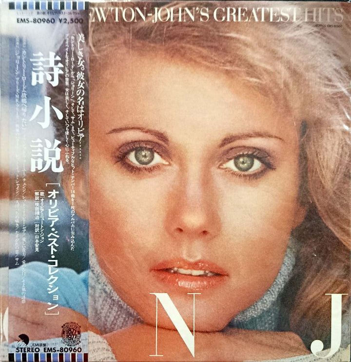 Olivia Newton-John - Greatest Hits