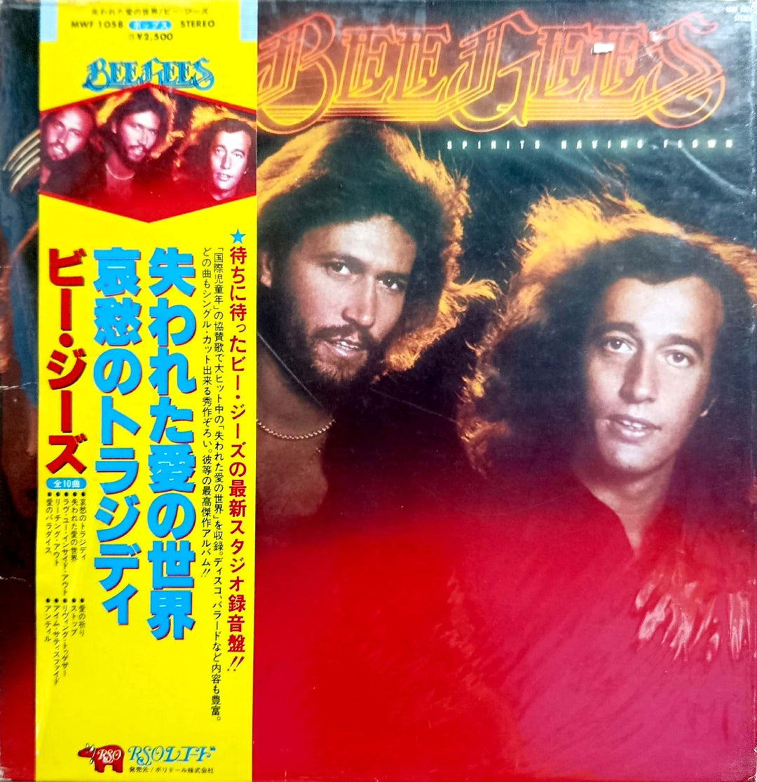 Bee Gees - Spirits Having Flown