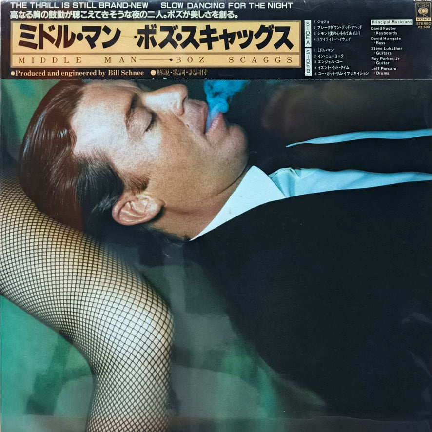 Boz Scaggs - Middle Man