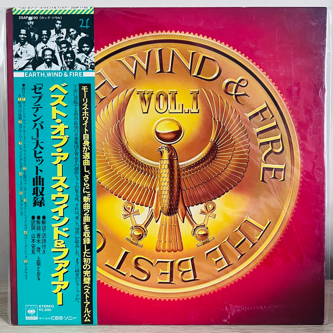 Earth, Wind and Fire - The Best Of Earth, Wind & Fire Vol. 1