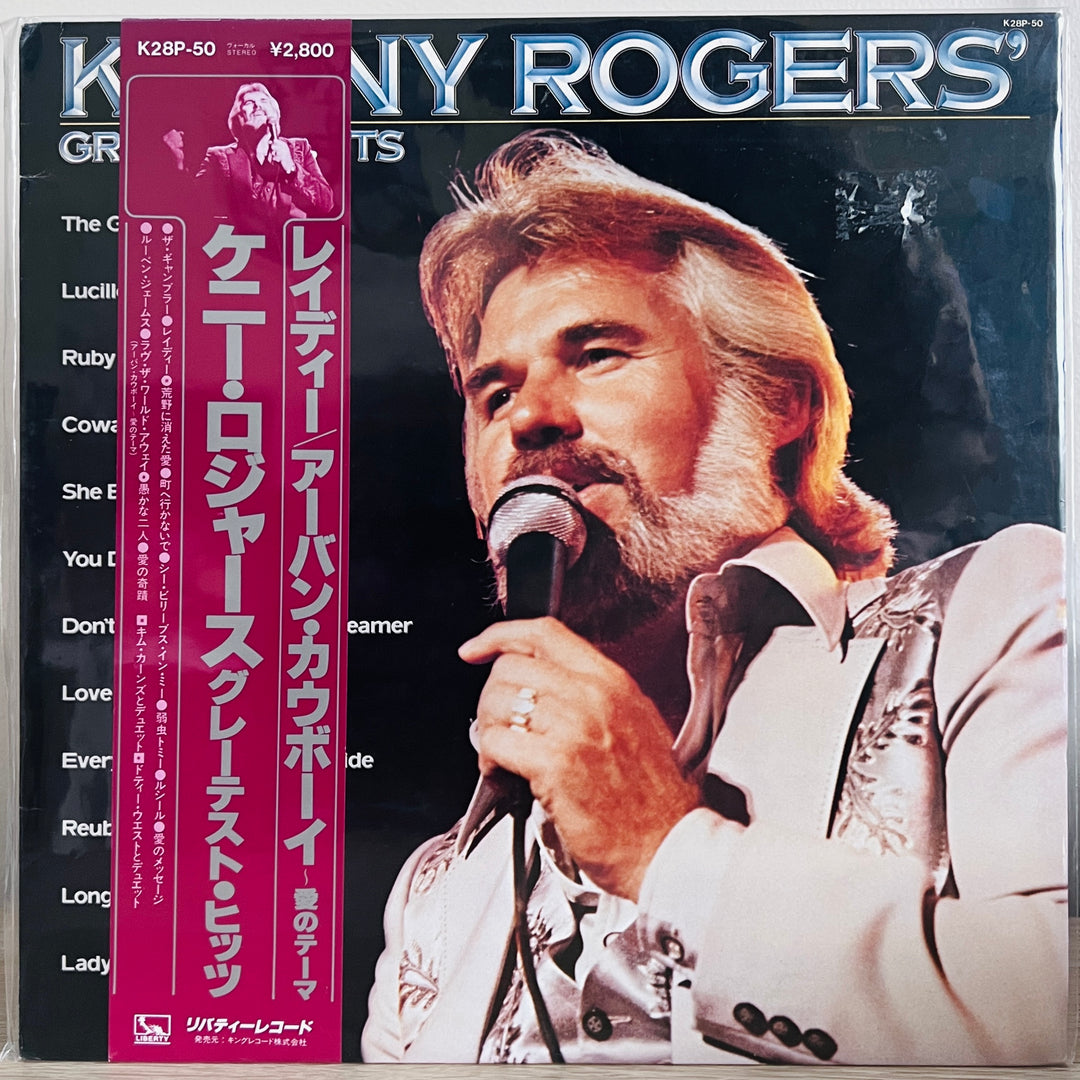 Kenny Rogers - Greatest Hits