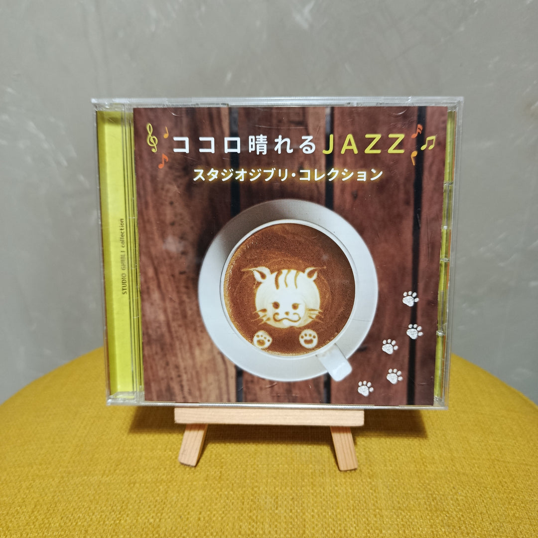 Kazumi Tateishi Trio - Feel Good Jazz: Studio Ghibli Collection CD
