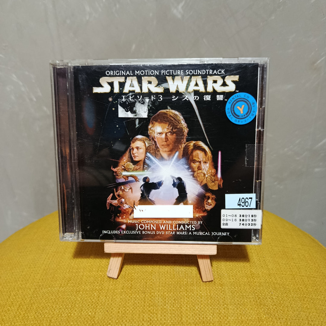 Various Artists - Star Wars: Episode III - Revenge of the Sith - Soundtrack CD