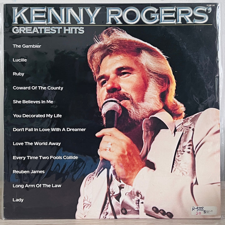 Kenny Rogers - Greatest Hits LP