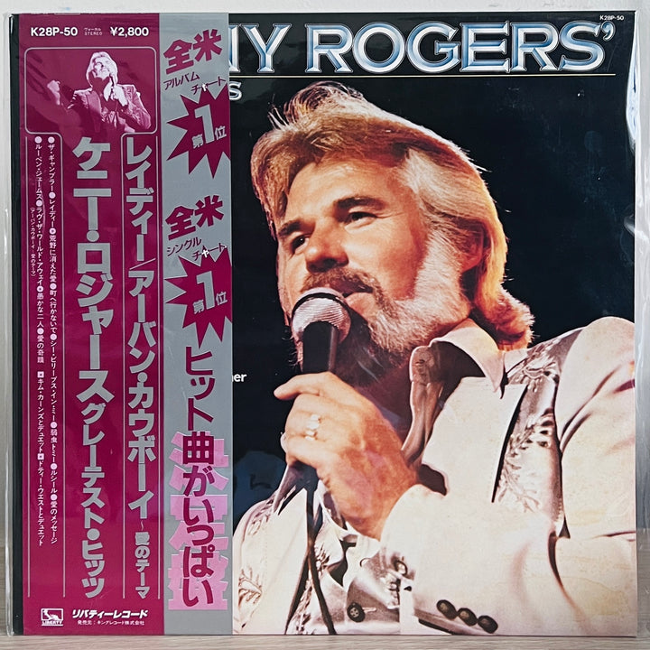 Kenny Rogers - Greatest Hits LP