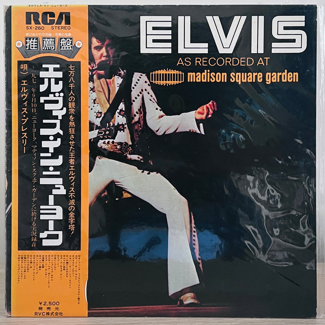 Elvis Presley - Madisson Square Garden