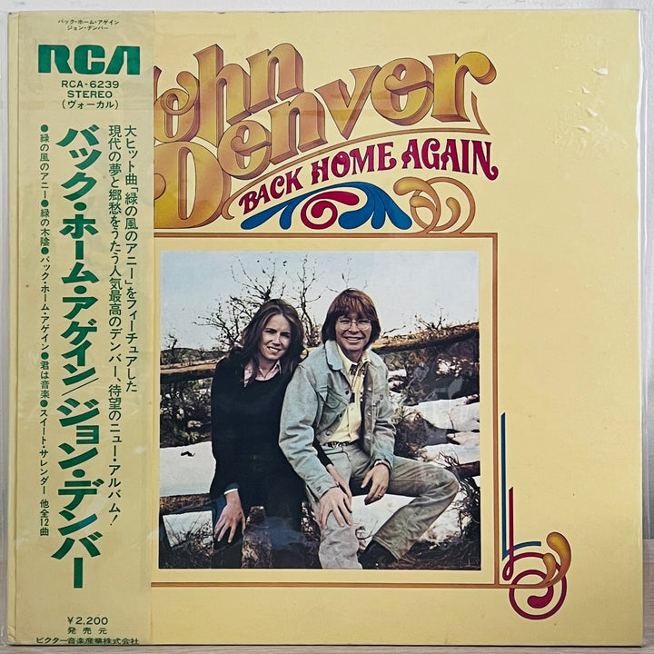 John Denver - Back Home Again LP