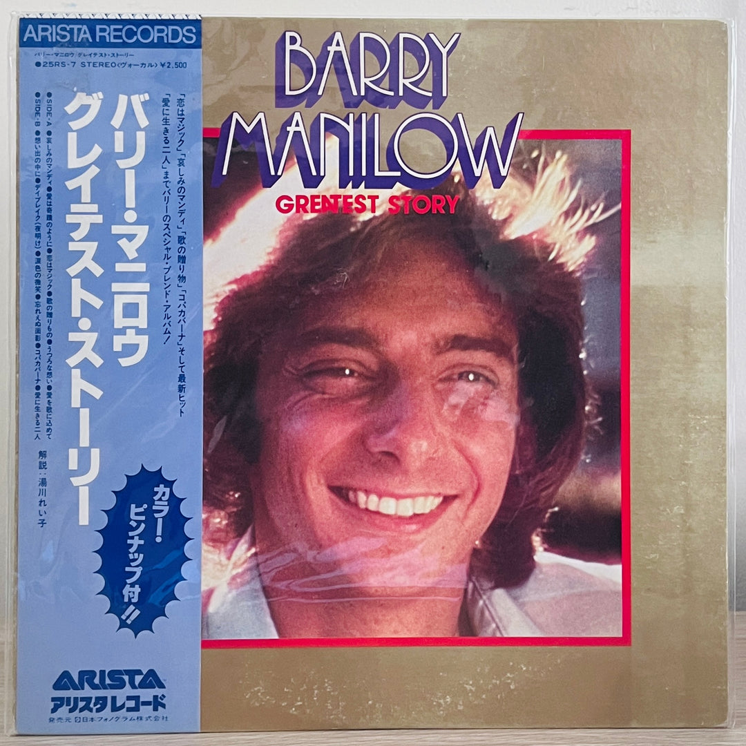 Barry Manilow - Greatest Story