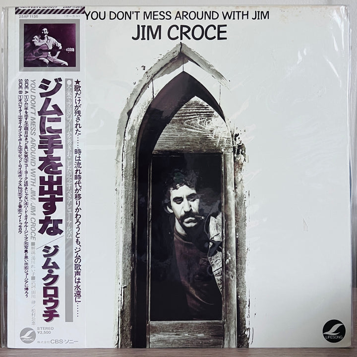 Jim Croce - You Don't Mess Around With Jim