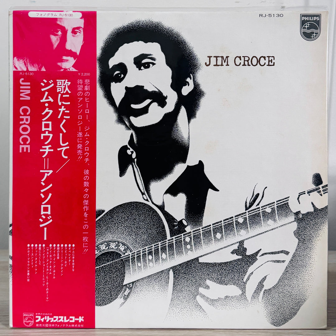 Jim Croce - Jim Croce (Greatest Hits), Black & White cover