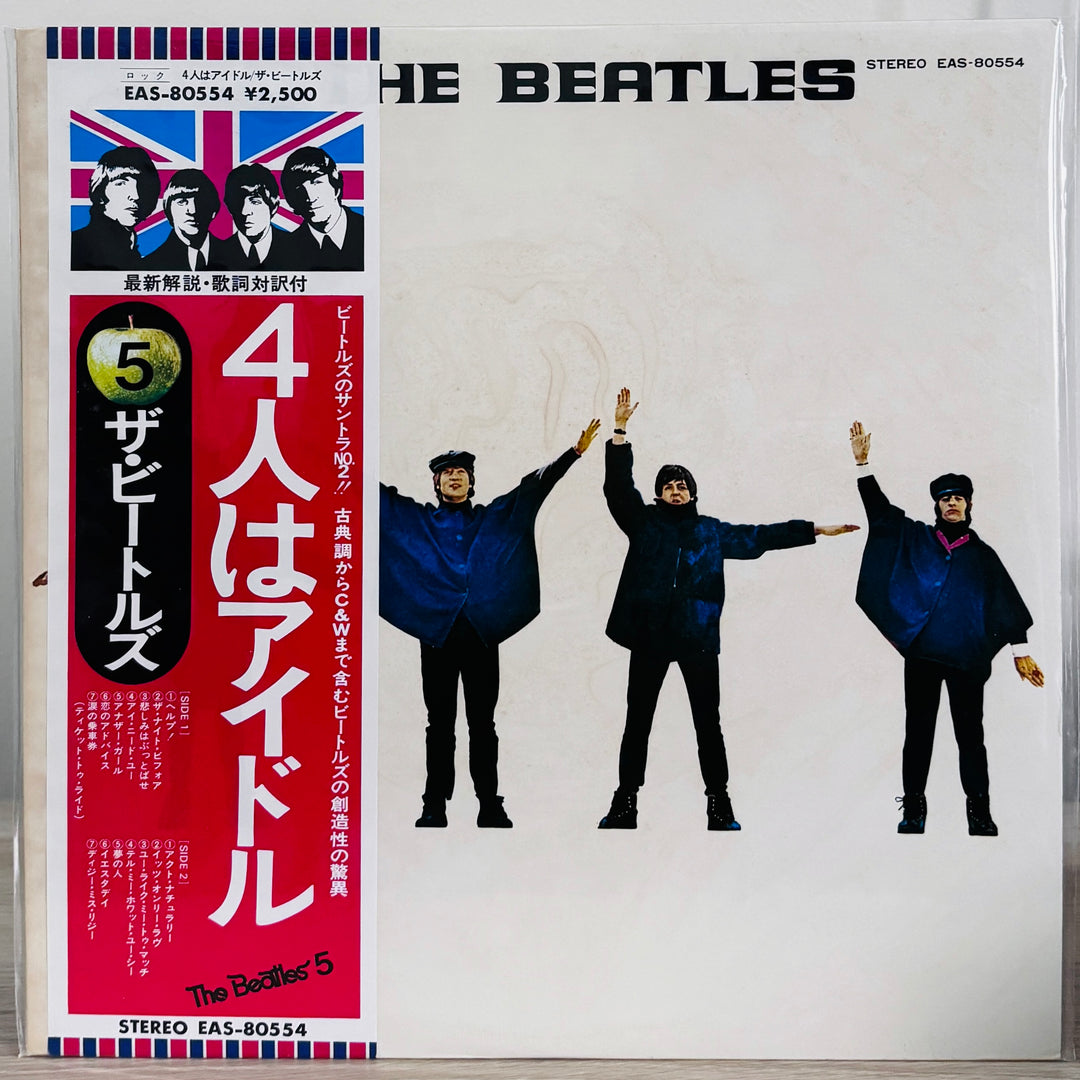 The Beatles - Help