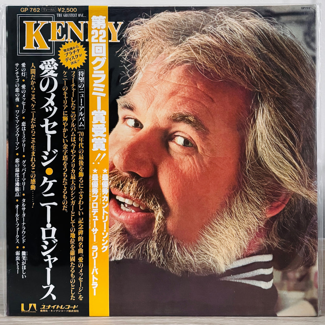 Kenny Rogers - Kenny