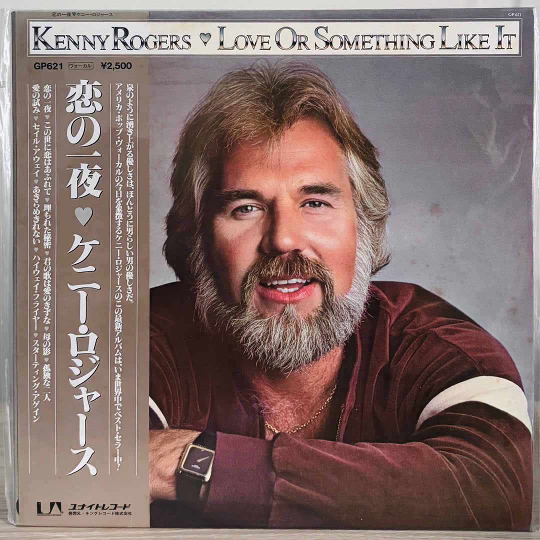 Kenny Rogers - Love Or Something Like It