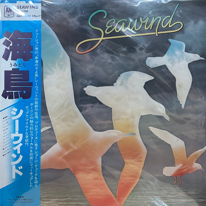Seawind - Seawind