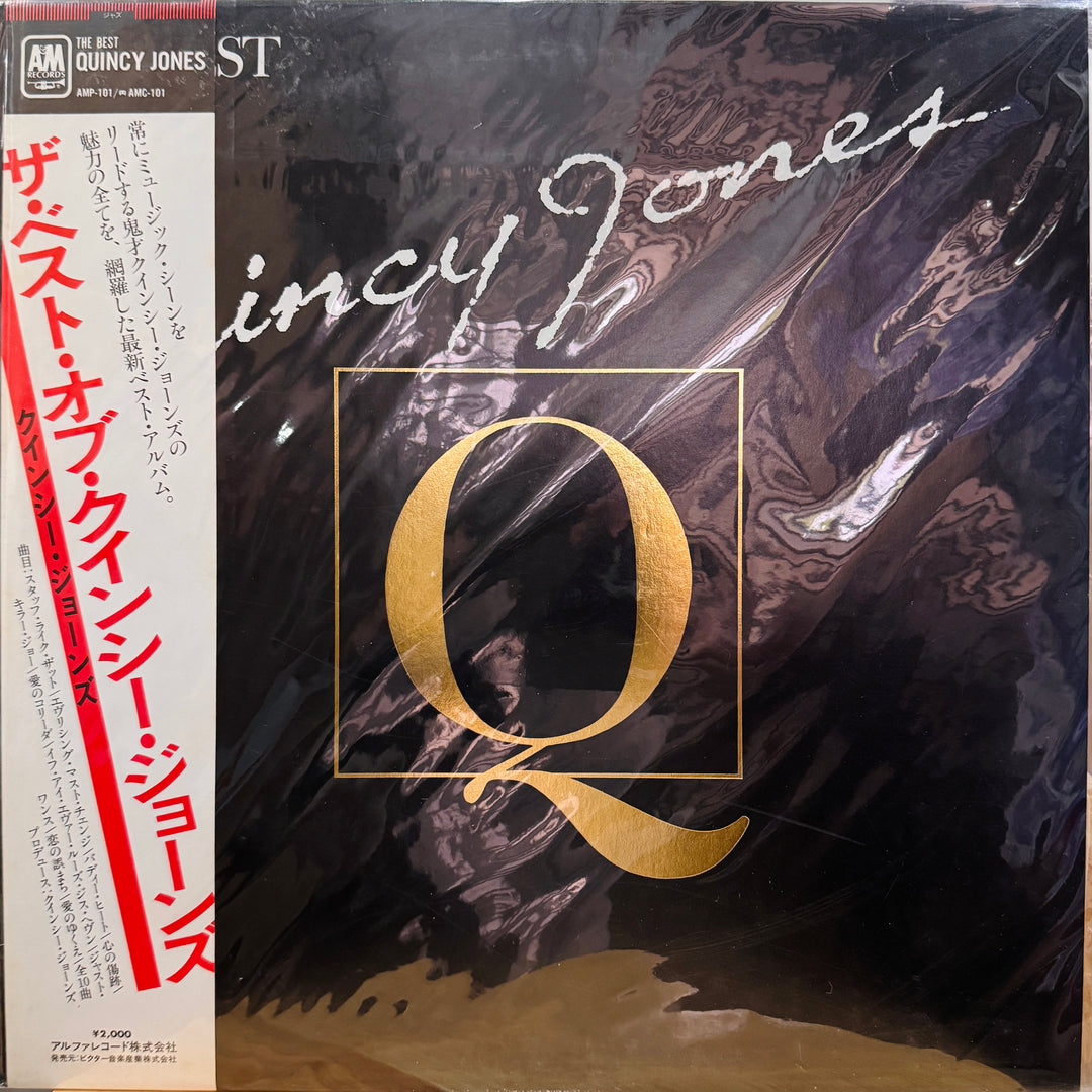 Quincy Jones - The Best Of Quincy Jones