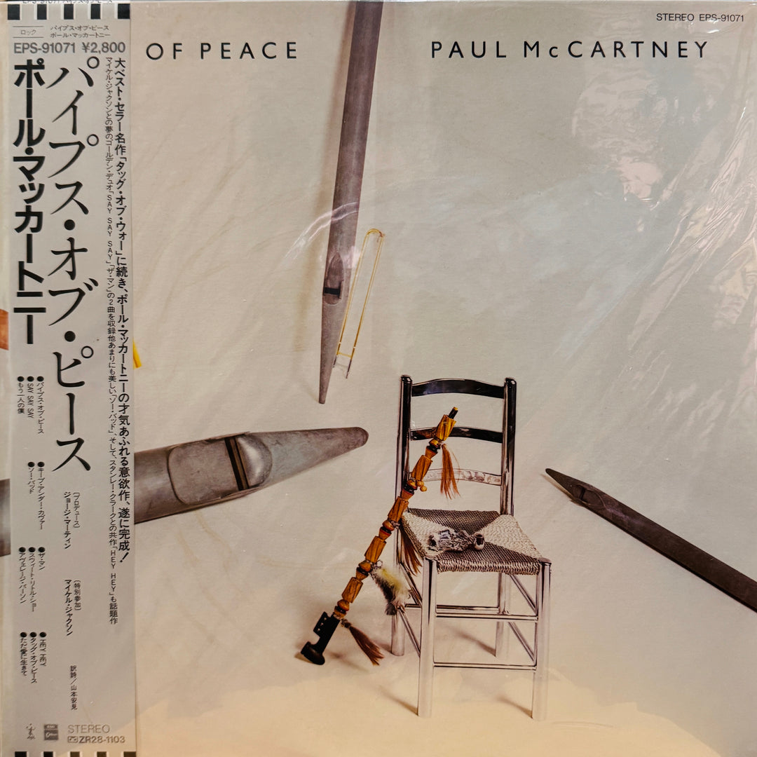 Paul McCartney - Pipes Of Peace