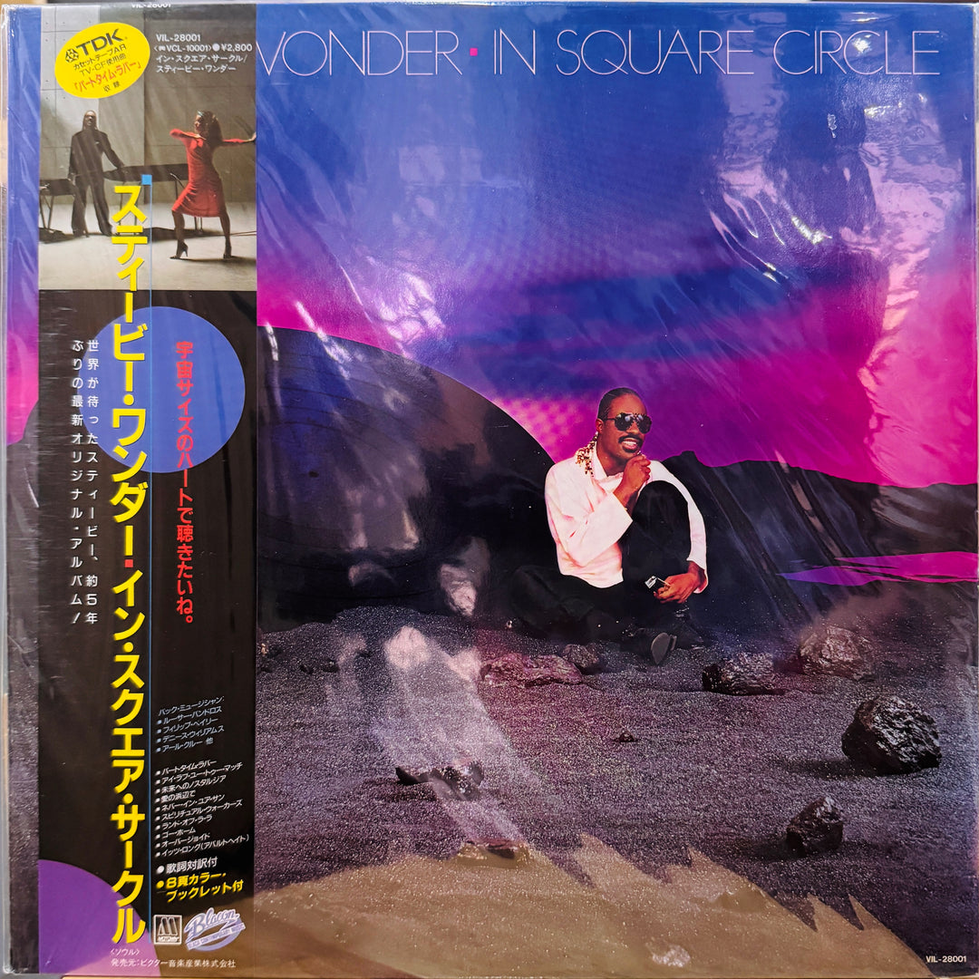 Stevie Wonder - In Square Circle